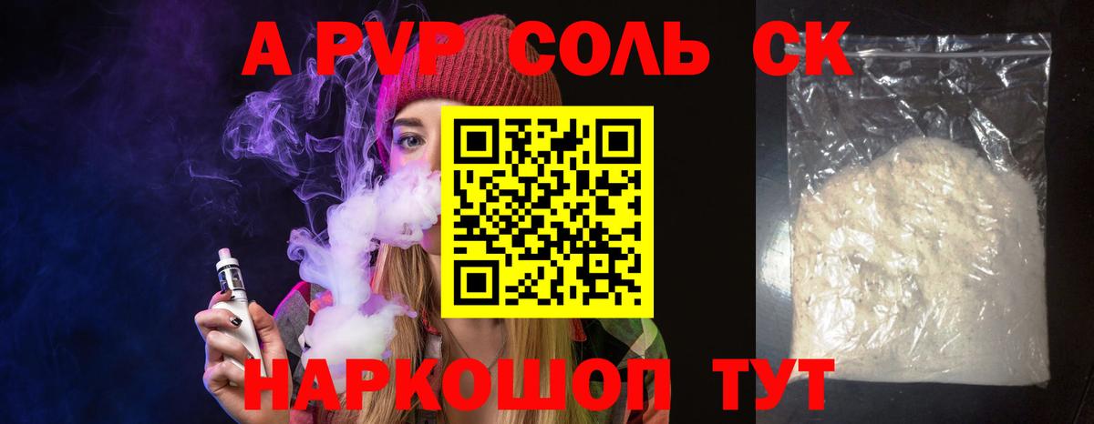 Донской  А ПВП мука  A PVP Соль  Вход с VPN 