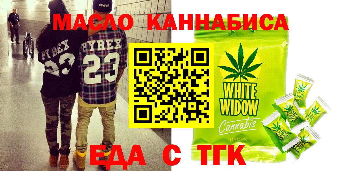 Canna-Cookies марихуана  Вход с VPN  Донской 