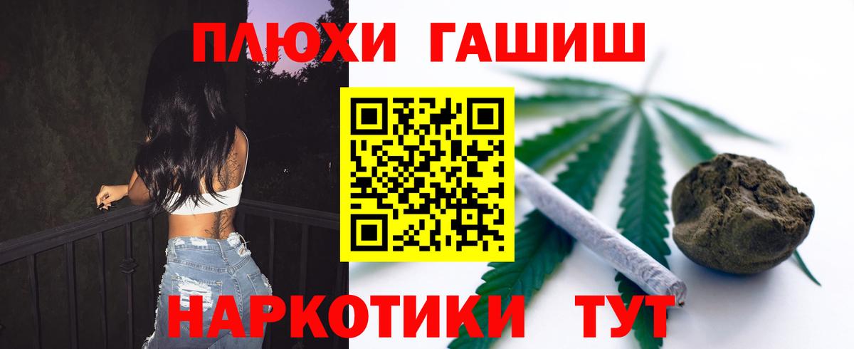 ГАШ гашик  Вход с VPN  магазин  наркотиков  ГАШ убойный  Донской  Гашиш 