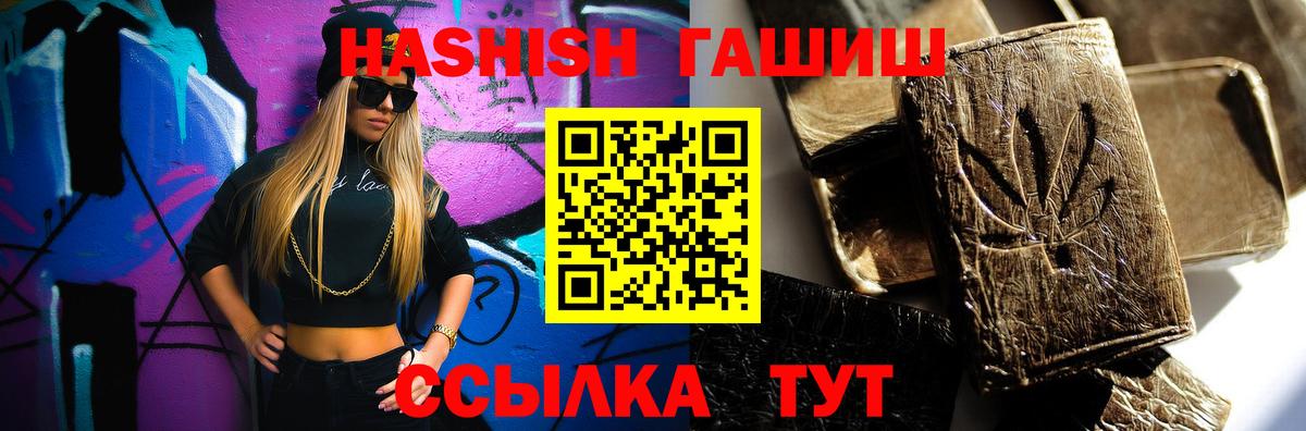 ГАШИШ индика сатива Донской