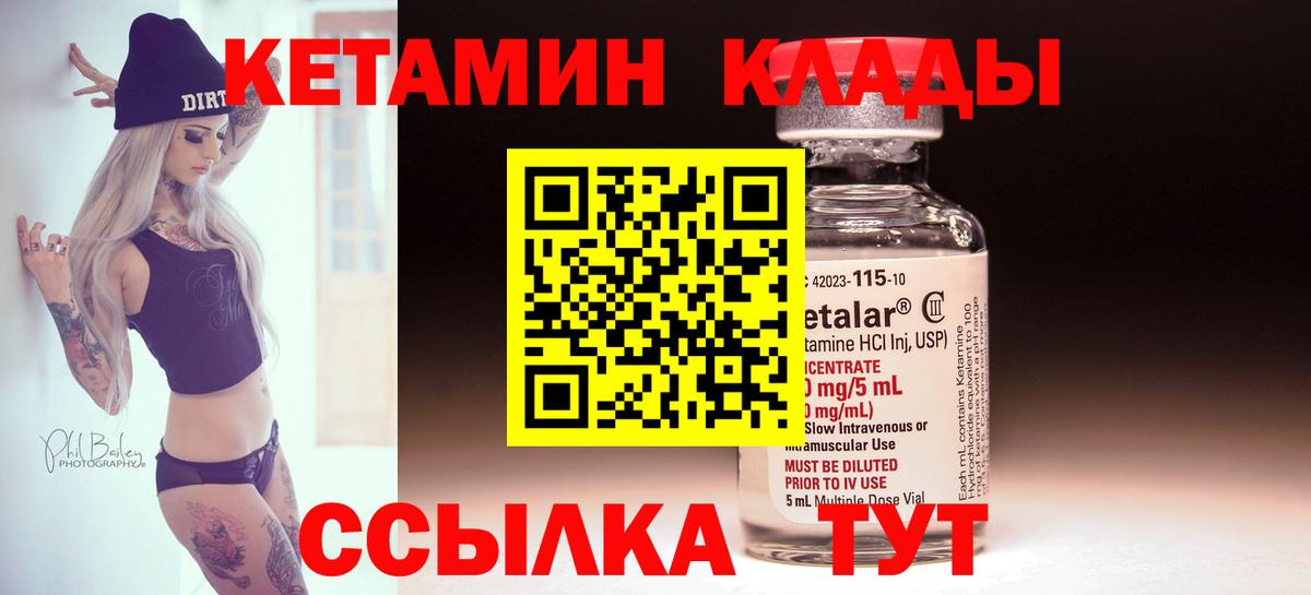 Донской  Кетамин ketamine  Вход с VPN 