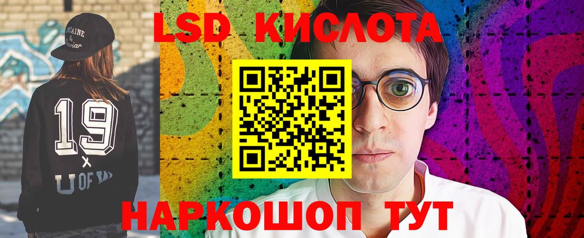 Лсд 25 экстази кислота  Вход с VPN  Лсд 25 экстази кислота  Донской 