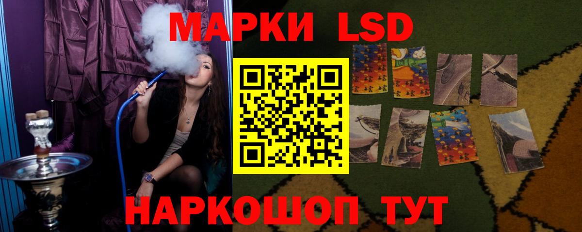 ЛСД экстази кислота Донской