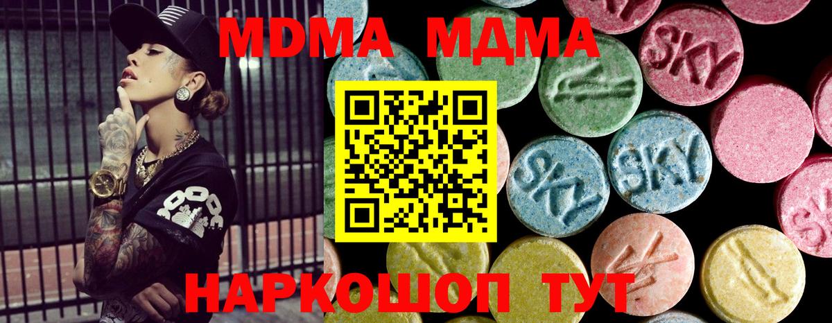 МДМА кристаллы Донской