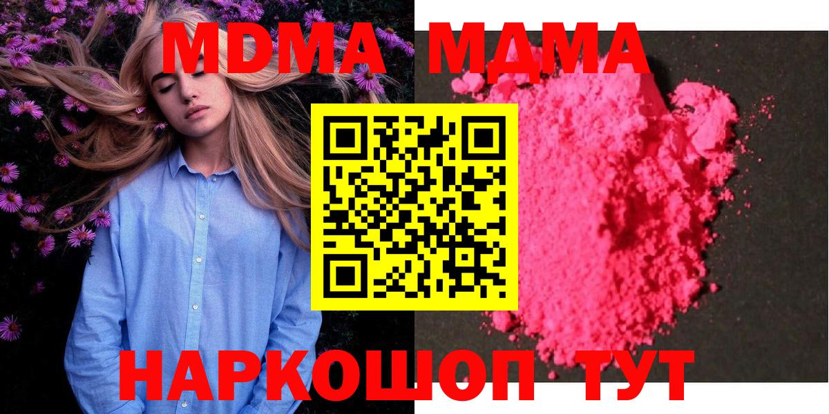 MDMA кристаллы  Вход с VPN  Донской 
