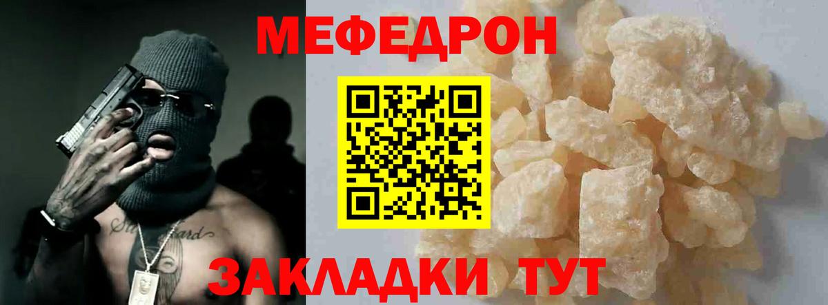 МЕФ кристаллы Донской