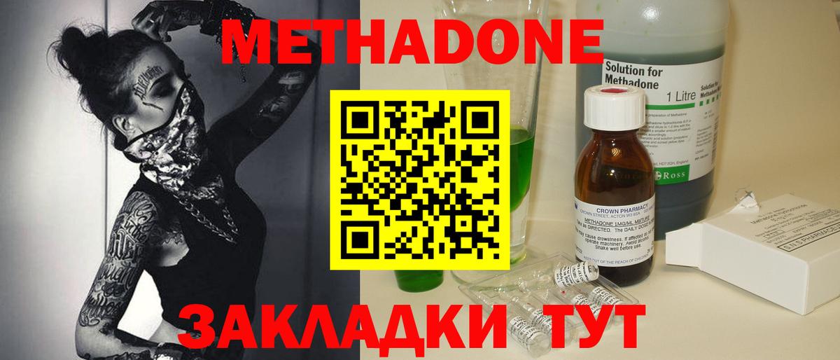 Донской  Метадон белоснежный  Вход с VPN 
