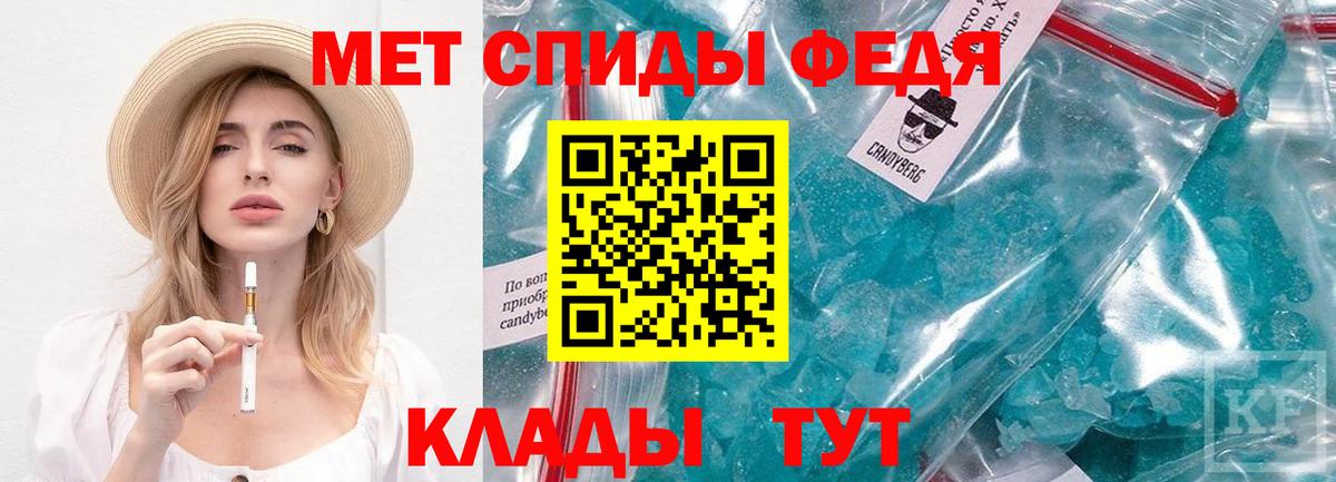 Донской  Первитин  Вход с VPN  МЕТАМФЕТАМИН мет 