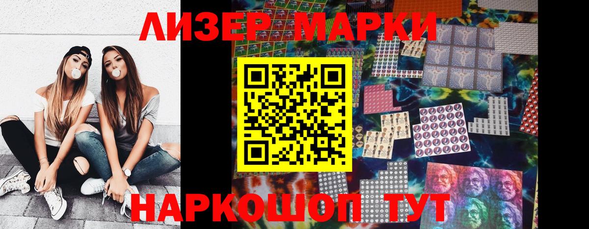 Донской  Наркотические марки 1,8мг  Вход с VPN 