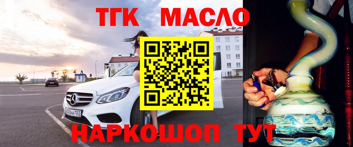 Дистиллят ТГК гашишное масло  Вход с VPN  Донской  Дистиллят ТГК Wax 